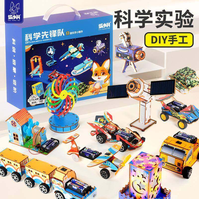 儿童科学实验套装幼儿园小生手工科技制作学发明diy材料物理steam,玩具/童车/益智/积木/模型,科学实验,淘宝优惠券,粉丝福利购,淘宝优惠卷