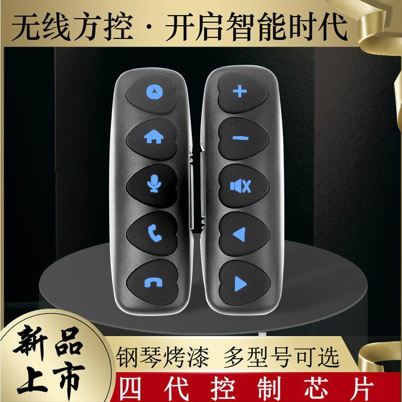 新品通导用汽车改装方控方向盘控制器无线多功能DVD航按键遥控器,汽车零部件/养护/美容/维保,方向盘,淘宝优惠券,粉丝福利购,淘宝优惠卷