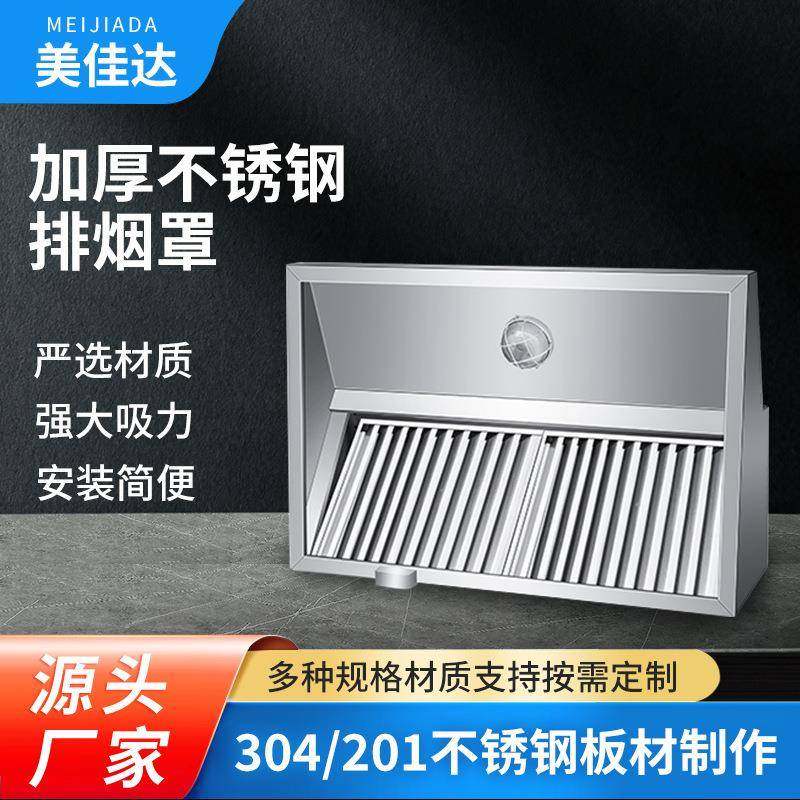 加厚不锈钢烟排罩 家用商用厨房排烟罩 镀锌不锈钢材质抽油烟罩,清洗/食品/商业设备,油烟净化器,淘宝优惠券,粉丝福利购,淘宝优惠卷