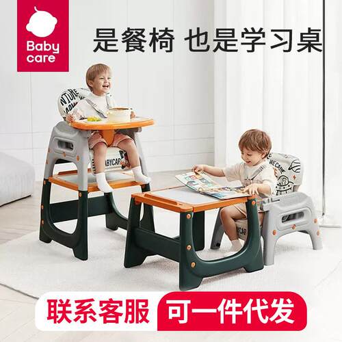 babycare宝宝百变餐椅多功能婴儿餐桌座椅家用安全防摔儿童吃饭椅