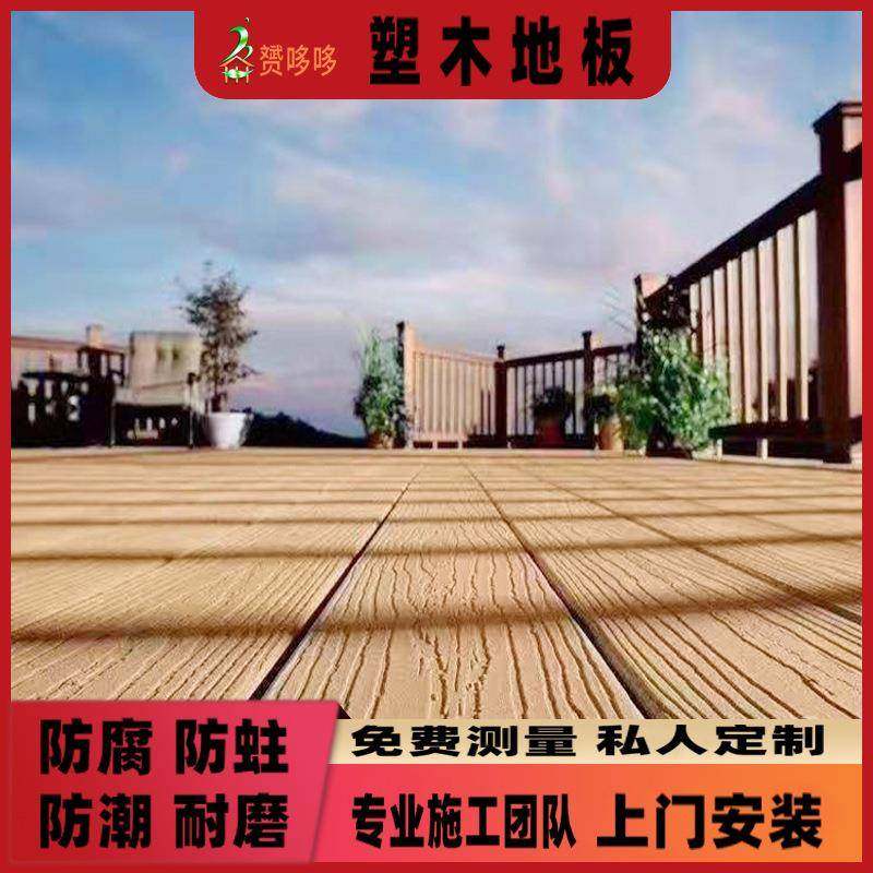 户外露方孔塑木地板在线压花防滑圆孔共挤生态木塑台实心仿木板条,基础建材,塑木,淘宝优惠券,粉丝福利购,淘宝优惠卷