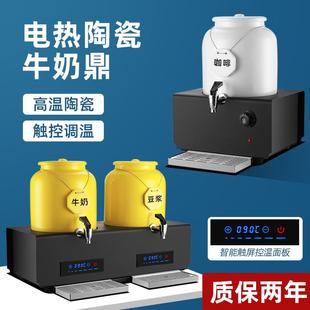 自助餐陶瓷牛奶鼎加热咖啡鼎商用电酒店豆浆牛奶保温桶果汁饮料机
