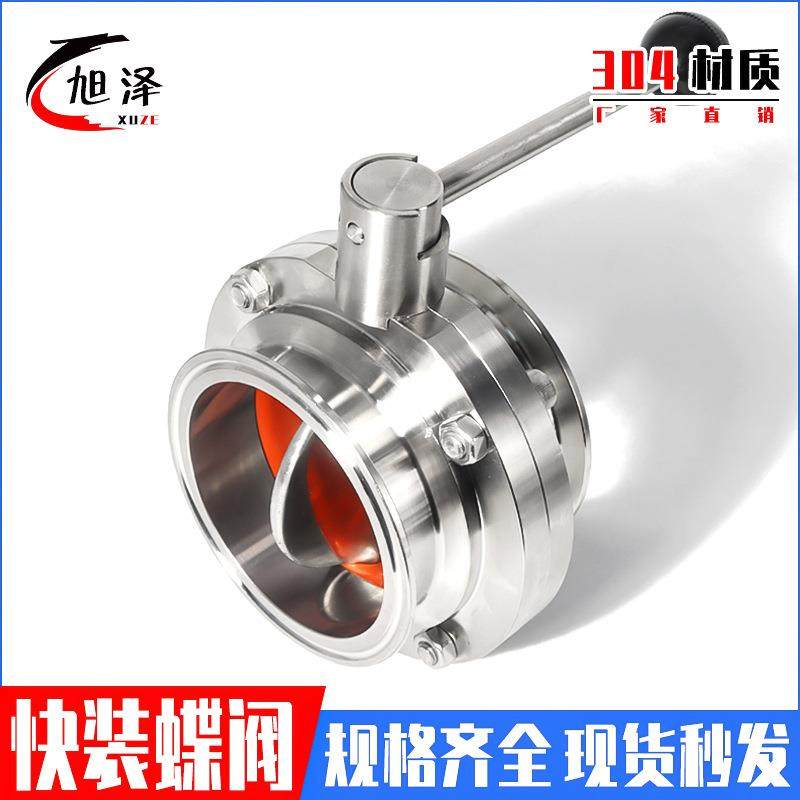 304不锈钢快装蝶阀/卫生级卡箍卡箍式阀/不锈钢手动快蝶接蝶阀