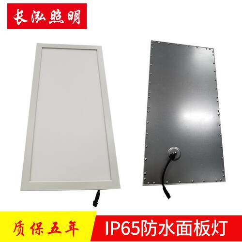 方型面板灯IP65防水PMA侧发光IPM67防水平板灯 30120面板灯