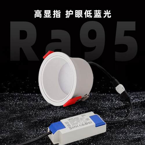 厂家酒店窄边防眩筒孔灯led嵌入式 客厅家用三色变光智能灯