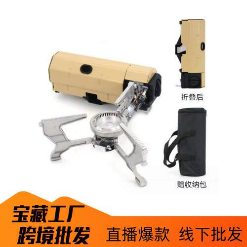 炉新款折叠卡式户外露营野餐煤气炉便携式火锅炉煮茶炉现货