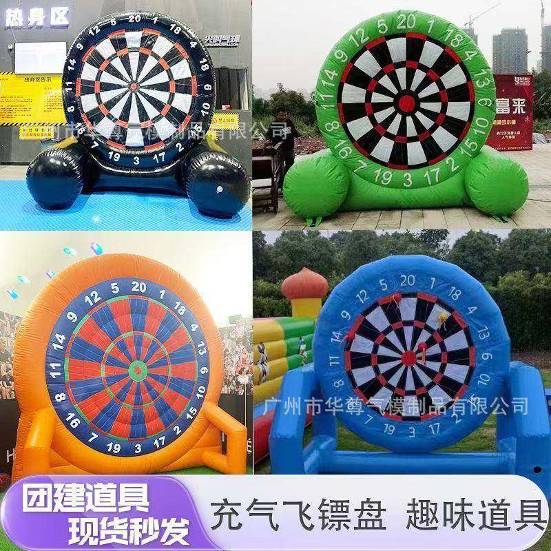 趣味运动道具充气足球镖靶百发百中户外团建粘粘乐魔会术贴飞镖盘,玩具/童车/益智/积木/模型,大型组合式游乐设备,淘宝优惠券,粉丝福利购,淘宝优惠卷