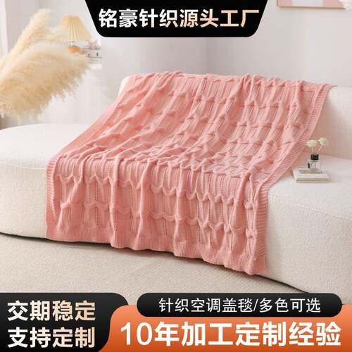 纯简约色浪花针织毛线毯子民宿车载客厅沙发装饰毛毯午睡空调盖毯