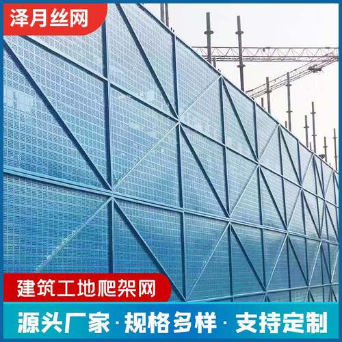 厂家现货建筑架网可拆卸高层施工安全防护冲孔网爬蓝色网片爬架网