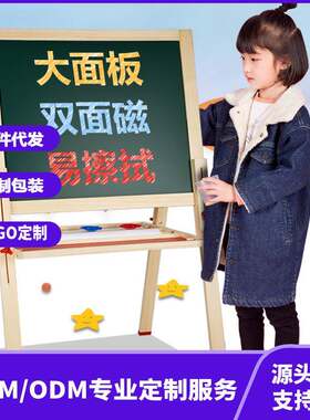 厂家直供实木儿小童画板木制磁性双面可升降画架支架式黑板写字板