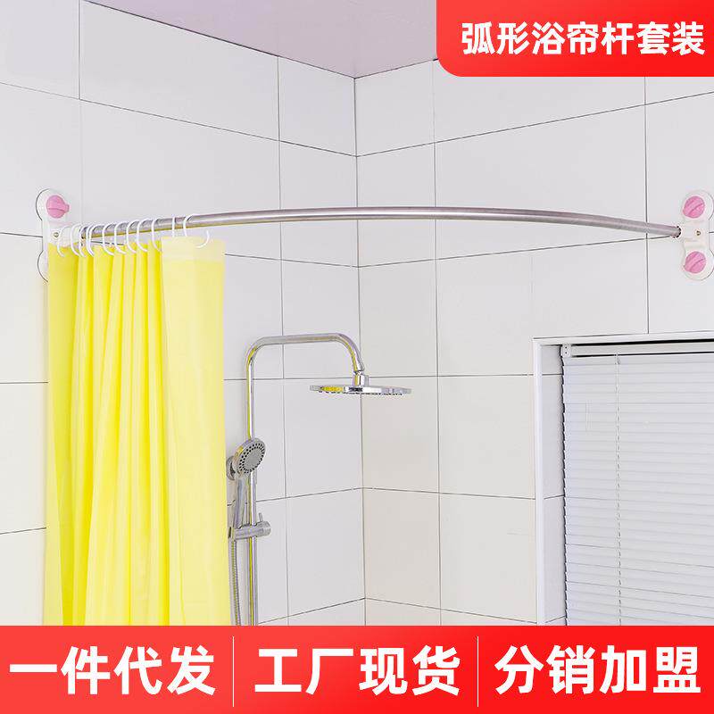 优妮浴帘伸宝缩杆免打孔套装浴室转角弧形L形u型淋浴吸盘式支撑杆
