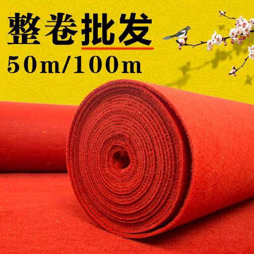 红/灰/绿/黑厚/蓝色地毯活动开业结婚庆典舞台展览红条纹拉绒加垫