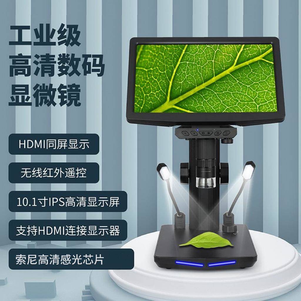 新品10.1寸数码电子显微镜带屏手机修高清放大镜工维业相机便携