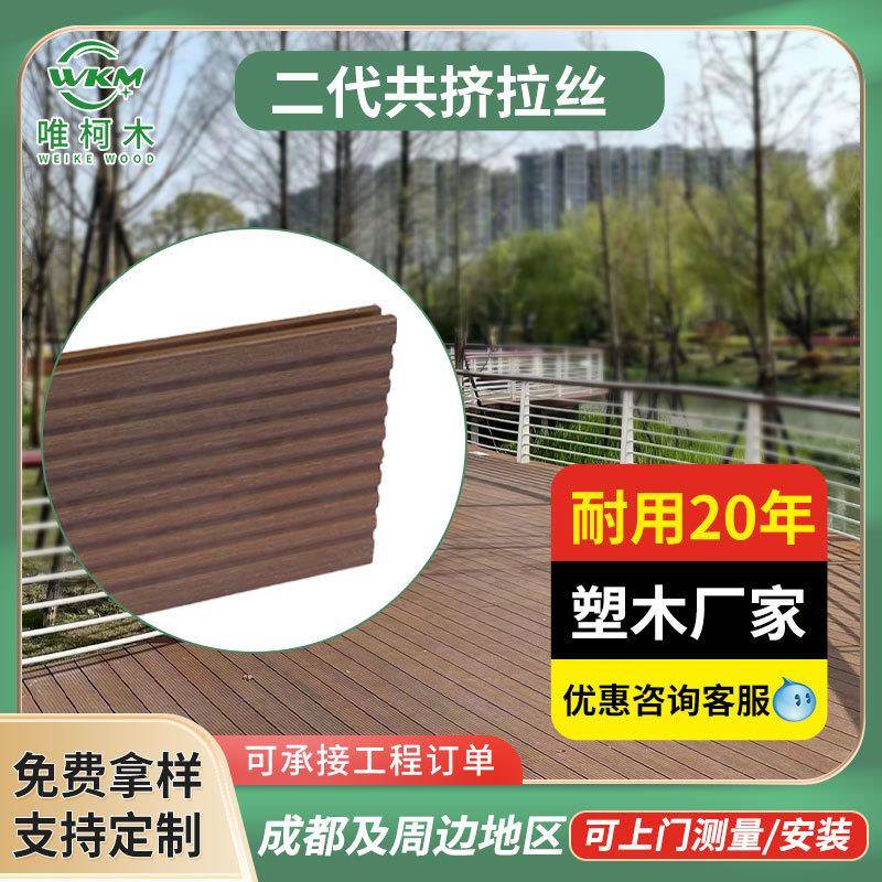 二代共挤挤塑木地板阳台户外地板室外防水实心木塑长条共地板