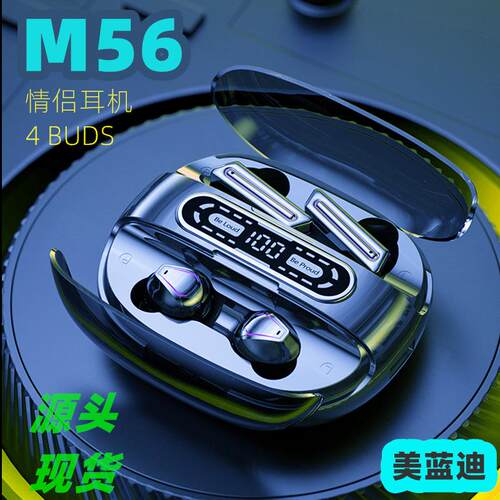 跨境新款M56蓝款牙耳机情侣四颗两对触摸数显无线运动防水TWS5.3
