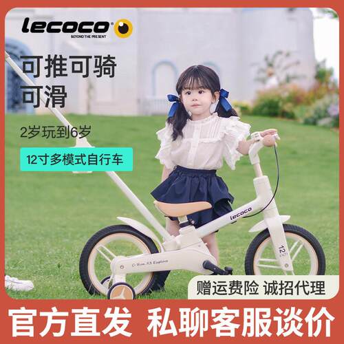 lecoco乐卡X3儿童自行车-23-6岁平衡车多功能12寸可折叠脚踏单车