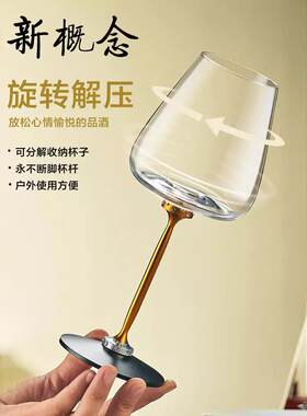 花式醒酒杯创意旋转高脚红酒杯家用奢套装网红水晶玻璃华高档杯子