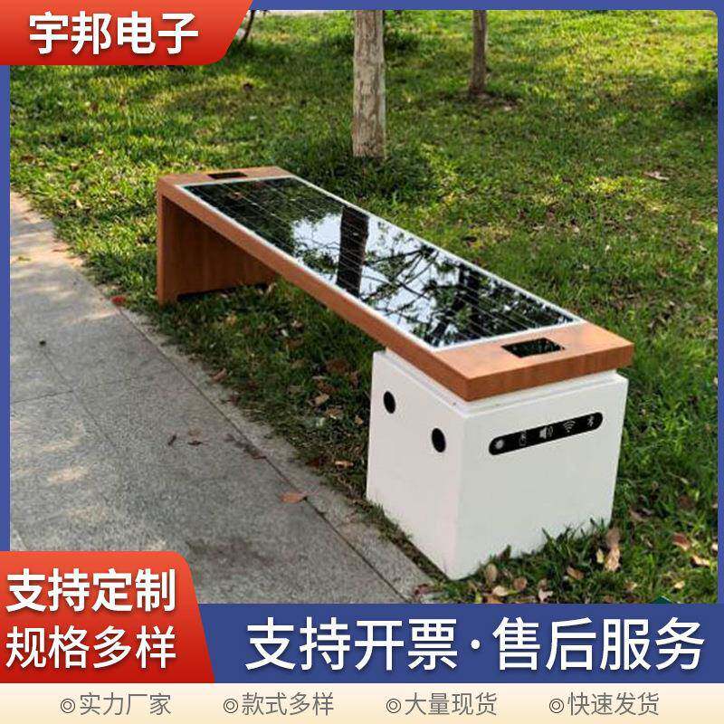 户外太阳能智慧座椅 广S场公园智能充电板凳 UB无线充电清洁不锈