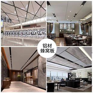 办公工室学校程集成吊顶铝蜂窝板穿孔吸音天花大板全套配件护墙板