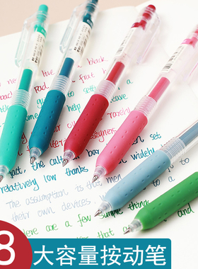 大容量按动中性笔莫兰迪彩色中性笔荧光色记账笔0.5子弹头多色复古色手账笔醒目标记重点笔黑蓝红黄墨绿色
