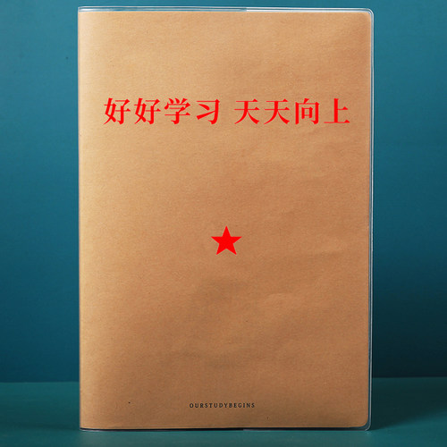 胶套本加厚B5纸张优质