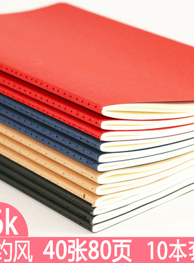 极简16k笔记本纯色牛皮纸封面笔记空白无印本子b5网格本记事本复古简约速写本包邮大号学生本子批发文具