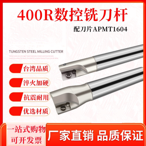 400r刀杆bap铣床开粗直角加工