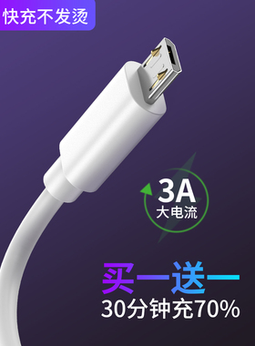 适用红米note3数据线not3快充noto3手机充电线noet3高速usb线充n3加长n0te3冲电线MCE8短minote3白色