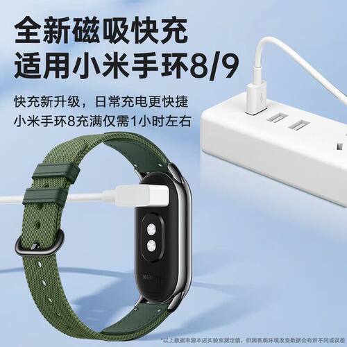 适用小米手环9\u002F9Pro\u002F8\u002F8ProNFC充电线Redmi3\u002F2红米watch4\u002F3青春版