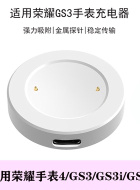 适用于荣耀GS3手表充电器底座GS4手表充电线b19便携磁吸充电底座