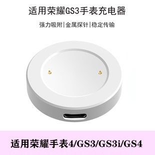适用于荣耀GS3手表充电器底座GS4手表充电线b19便携磁吸充电底座