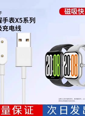 适用荣耀手表X5充电线华为HONOR X5i充电器手表磁吸式底座watchX5-B99数据线表带运动智能充电头配件1669L