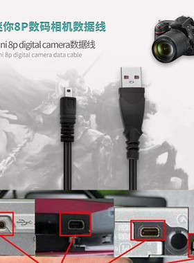 适用于尼康相机数据线mini8pin接口单反nikon数码usb线d7100 d3200 d750 s10传输充电1米1.5米加长传输线