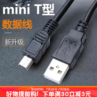 适用执法记录仪DSJ-C8 A5 A8S Z3 V8 V9 V3 V6 C9数据线警翼DSJ-K5 K8 K9充电器线