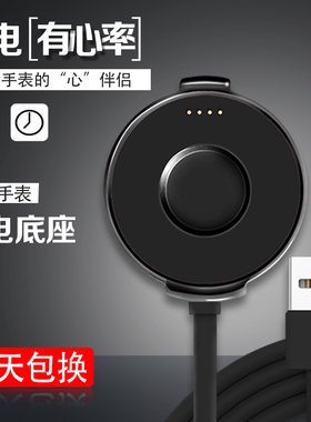 智能手表充电座运动风户外数据线