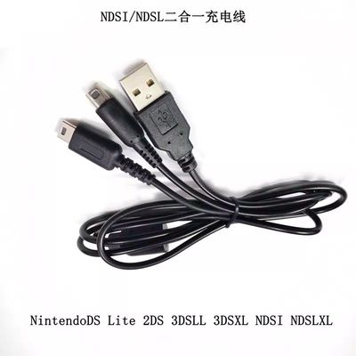 适用任天堂掌机NDSI NDSL二合一充电线NEW 3DSLL XL 2DS 电源线