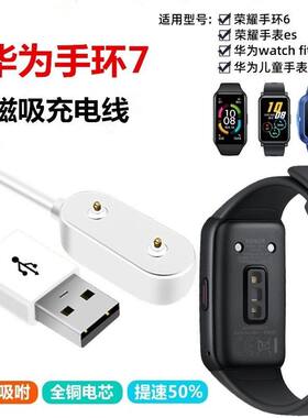 适用华为band6 pro荣耀智能手环充电器ARG-B19\B29\B39磁吸充电线