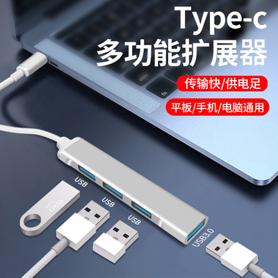 拓展坞电脑usb转接头