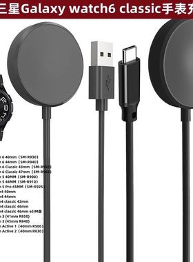 适用三星手表galaxy watch3/4/5/6Classic磁吸充电器无线充