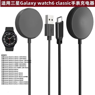 适用三星手表galaxy watch3/4/5/6Classic磁吸充电器无线充