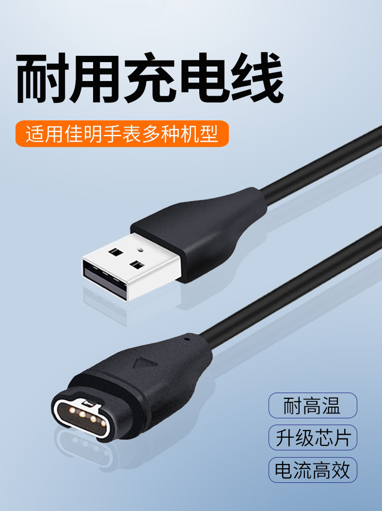 适用于GARMIN佳明245手表充电线Fenix5飞耐时5s/5x/Vivoactive3充电器佳明6X运动手表instinct本能USB数据线