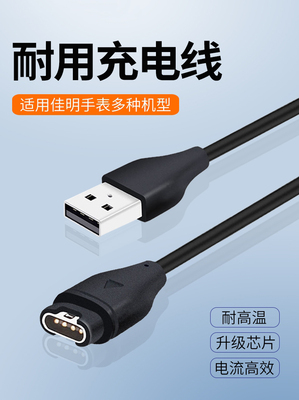 适用于GARMIN佳明245手表充电线Fenix5飞耐时5s/5x/Vivoactive3充电器佳明6X运动手表instinct本能USB数据线
