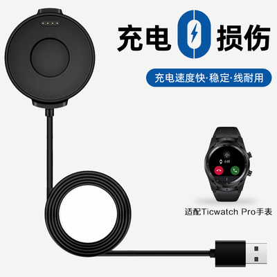 TicWatch Pro智能手表充电器磁吸式充电底座 Ticwatchpro充电座充电器出门问问非原装