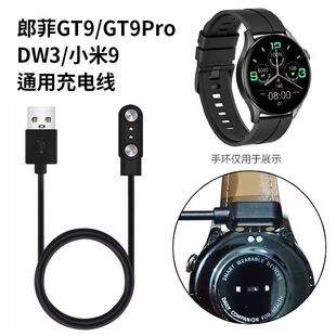 华强北DW3/MD3/郎菲GT9/GT9pro智能手表磁吸充电器快充电数据线