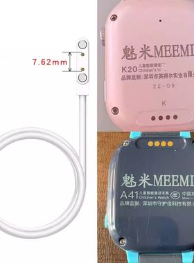 适用meemi魅米K20\u002FA31\u002FA16\u002FA41\u002Fa58x\u002FA28E儿童电话手表充电器线