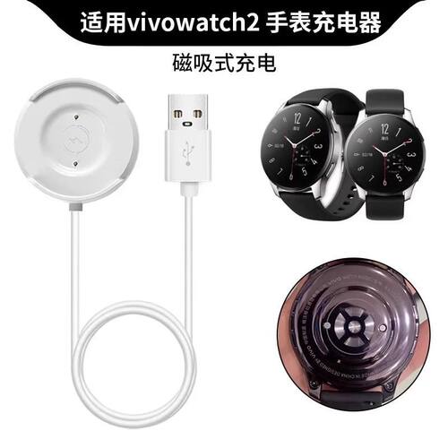 适用vivo手表2代充电器数据线watch2充电底座WA2156A磁吸充电线