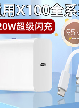 适用VIVOX100Pro充电器头120W快充VIVO手机X100充电头X100Pro+十插头flashcharge超级闪充氮化镓瓦