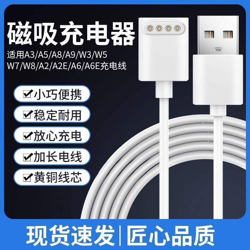 适用读书郎W8\u002FW7\u002FA3\u002FA5\u002FA9\u002FA2S\u002FA8\u002FW5\u002FRBW20910手表充电线