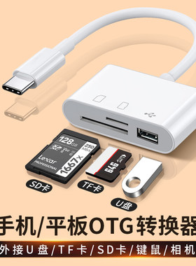 nova7华为nova6pro车用nova5转接头USB转换type c手机se读卡器U盘otg数据线5i多合por汽车TF车载内存卡SD