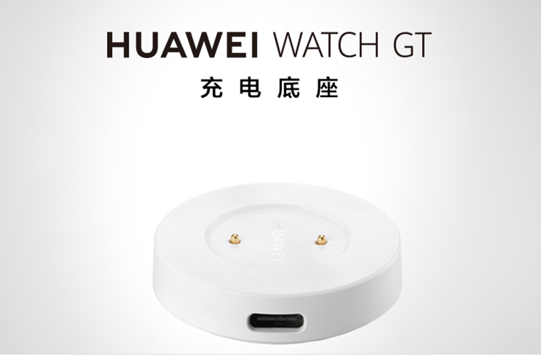 适用华为Watch GT2/GT 2e手表充电器 DAN-B19/ HCT-B19磁吸充电线